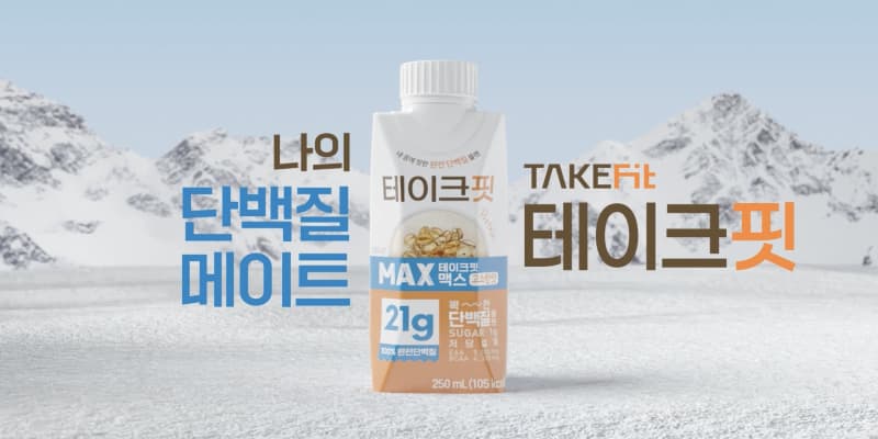 TakeFit Campaign